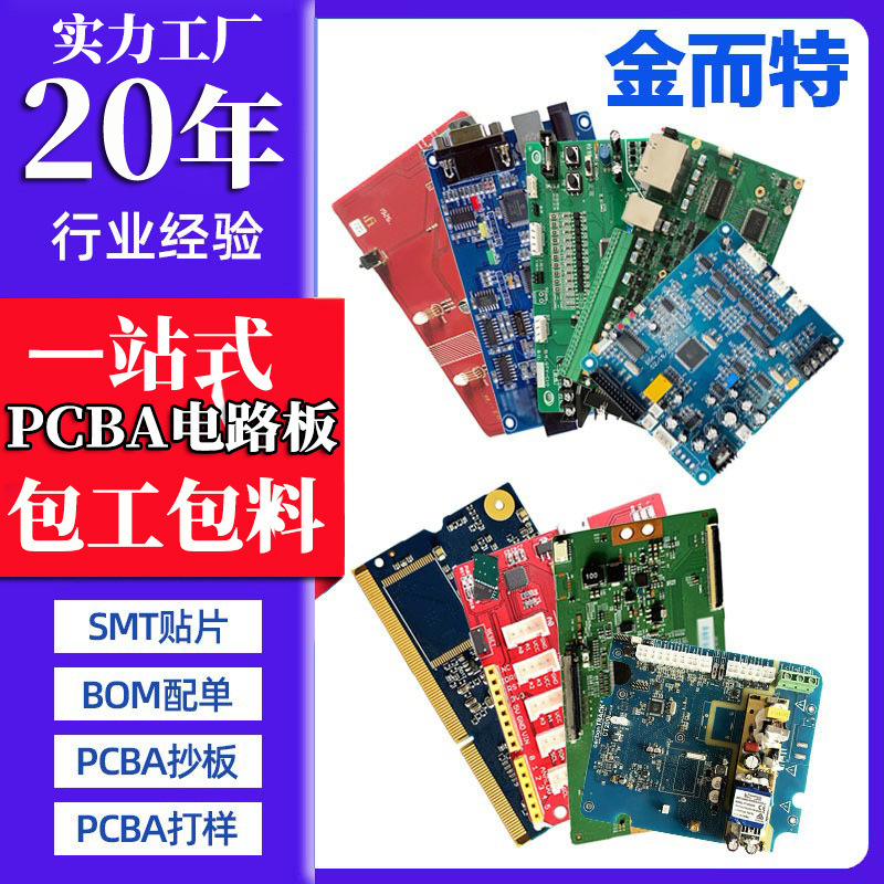 Customized Pcba Circuit Board, Labor and Materials Included, Pcba Circuit Board, Home Appliance Control Copy Board, Proofing, Smt Chip Processing