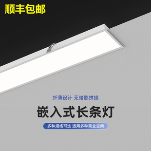 ♤ Embedded Led Strip Light Office Concealed Custom Ceiling Light Embedded Seamless Splicing Buckle Flat Panel