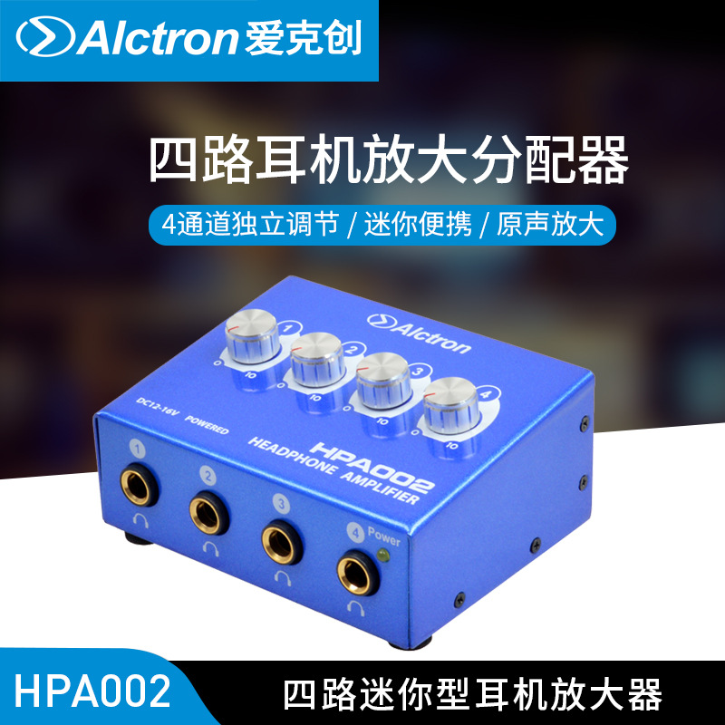 Alctron/爱克创 HPA002四路耳机放大器耳机分配器专业耳放分配器