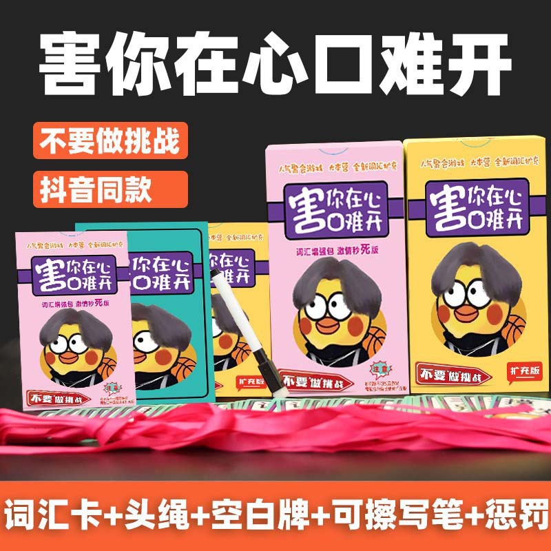 Board Game for Adults, Casual Card Game, Don'T Do Challenge Cards, Party Building Game