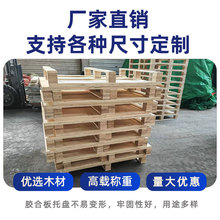 木托免熏蒸叉车托盘美标欧标物流运输木卡板仓储垫板货架木质