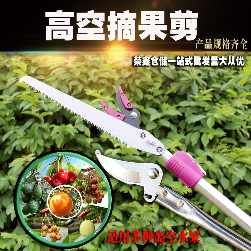 园林工具伸缩摘果剪高枝剪不锈钢果枝剪3m4m摘龙眼荔枝高空采果剪