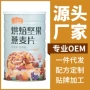 烘焙即食干吃水果燕麦片