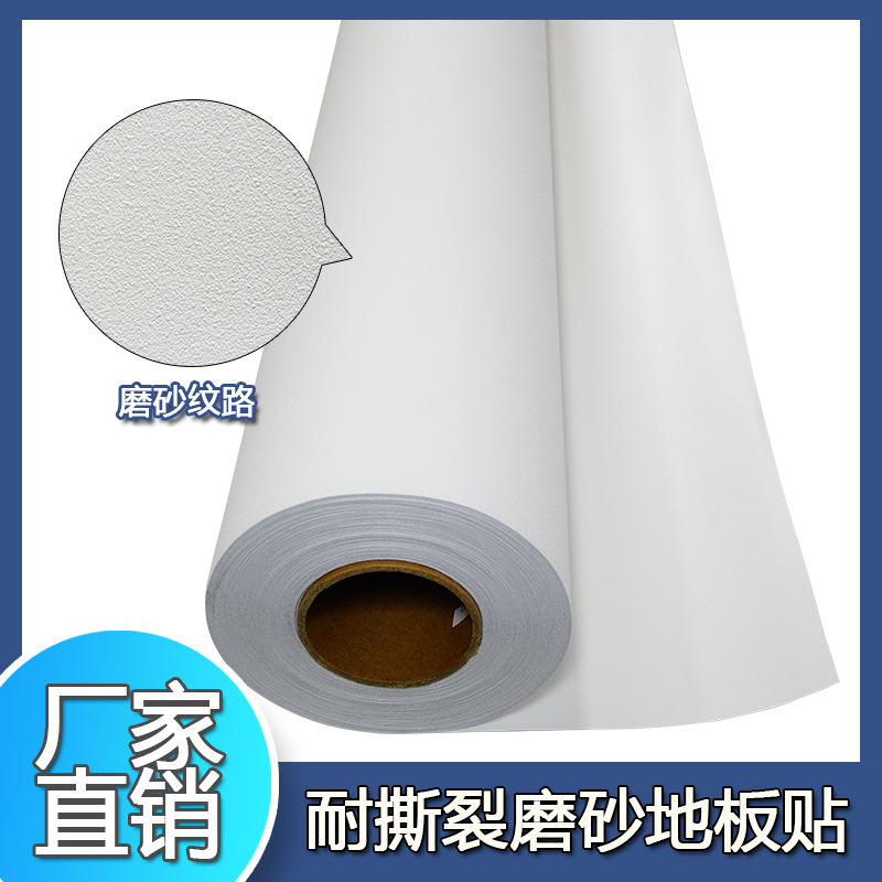Resistente al desgarro esmerilado suelo pegatinas de papel de aluminio pegatinas de suelo pegatinas publicitarias pegatinas de tiendas pegatinas de suelo estaciones pegatinas de suelo al por mayor