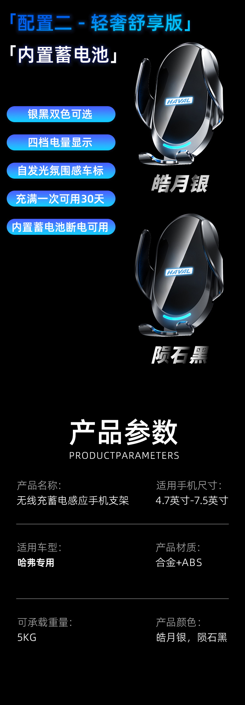 Suitable for Haval H5, H6, H7, H8, H9, Chitu, Big Dog, Cool Dog, New Model Bracket That Can Be Used for Wireless Charging in the Car Even When the Power Is Off