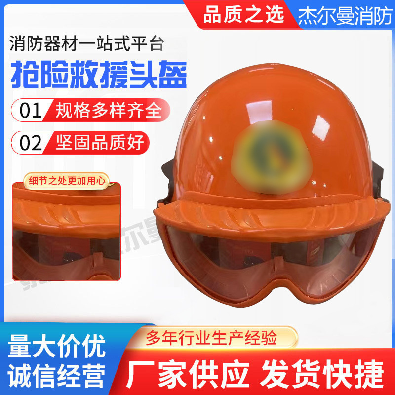 新款森林消防头盔款森林防护头盔森林扑火防火帽阻燃防火安全头盔
