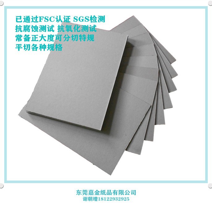 厂家直销300G灰板纸 服装样板纸 300G灰卡纸 可做特殊规格