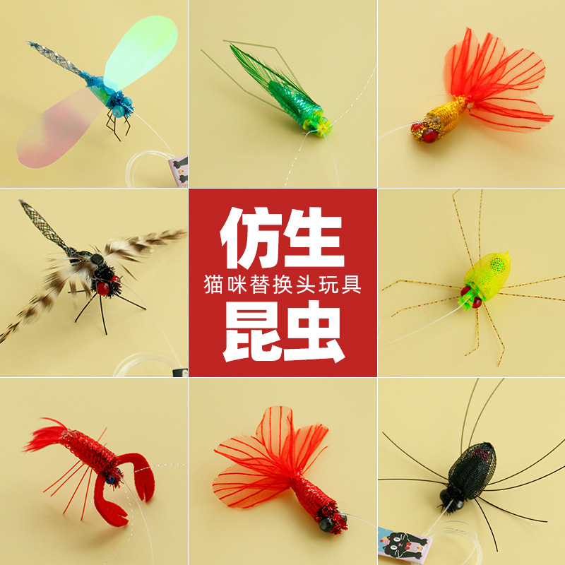 Xido Fish Teaser Stick Replacement Head Simulated Insect Cat Toy Cat Self-Entertainment Toy Teaser Toy Pet Supplies
