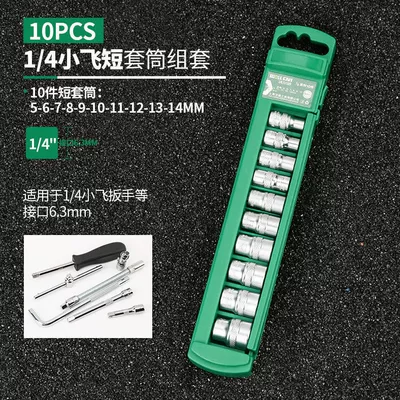 Wrench Extended Socket Set: Mühərrik tənzimləmə alətləri - 14-small-fly-standard-10-pieces-industrial-grade-final-guarantee