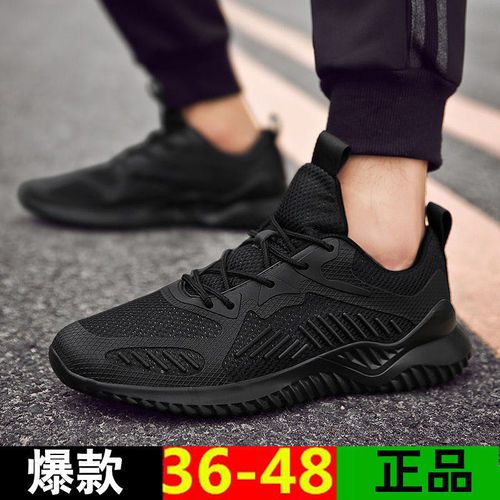 Men's shoes spring large size shoes 47 size 48 running shoes men's pure black work shoes summer breathable sports shoes for men