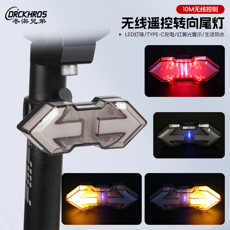 Luz trasera de bicicleta luz de advertencia control remoto inteligente USB señal de giro de carga de freno de conducción nocturna súper brillante señal de giro de conducción
