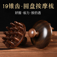 金絲檀木經絡按摩梳子圓盤指環梳多功能洗頭梳子涇縣工廠批發