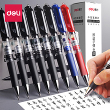 得力按动中性笔速干0.5黑水笔碳素笔签字笔商务办公用品文具批发