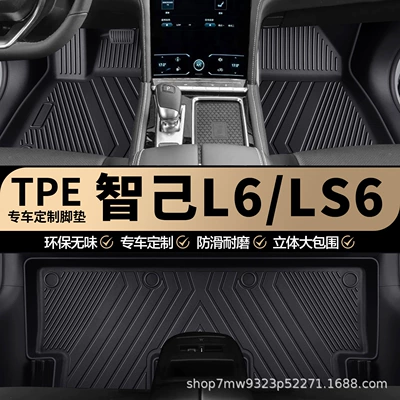 Zhiji L6/Ls6 üçün 26 model TPE avtomobil döşəmə xalçaları, suya davamlı
