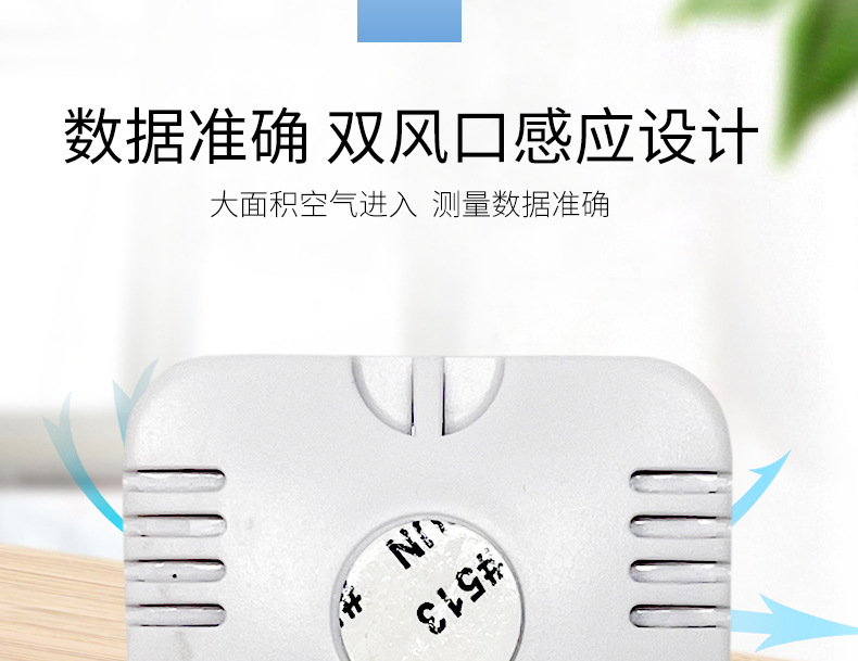电子温湿度计