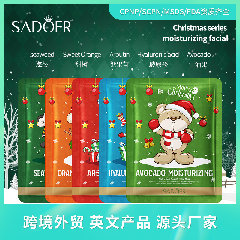完全英語 SADOER クリスマスフルーツ植物美白マスク保湿保湿マスク vc 保湿クロスボーダー卸売|undefined