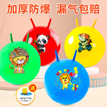 羊角球感统训练运动器材幼儿园弹力瑜伽跳跳球儿童充气玩具蹦蹦球