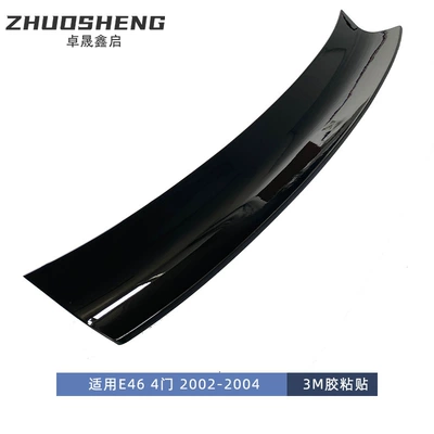 Fixed wind wing tail E46 four-door change M