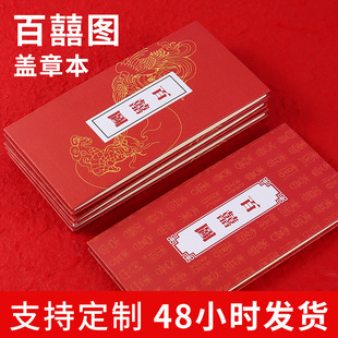 Baixi Picture Folding Stamp Book Customized Extended Inner Pages Baixi Wedding Engagement Collection Seal Folding Book Clearance Marriage Krypton