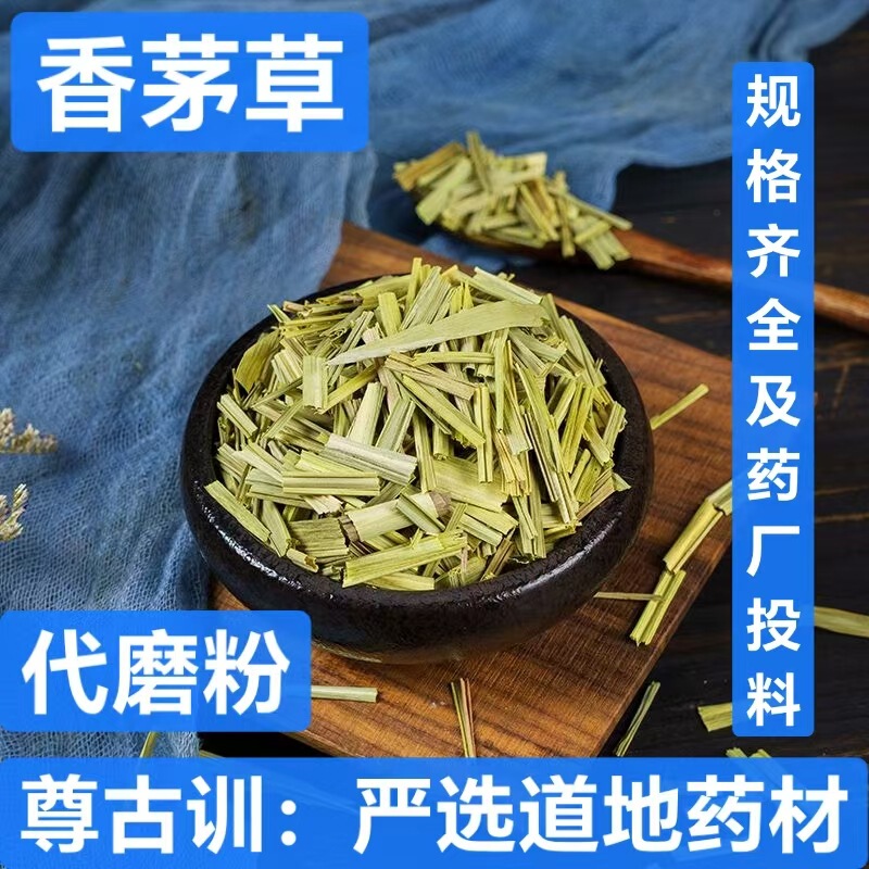 Citronella, Chinese Medicinal Herb, Citronella, Lemongrass, High-Quality Citronella, Supports Drug Testing, Grinding Service Available