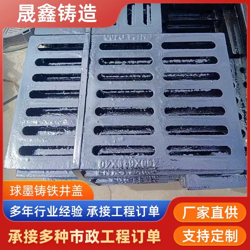 球墨铸铁篦子水雨篦子排水沟盖板 下水道沟盖板污水箅子井盖厂家