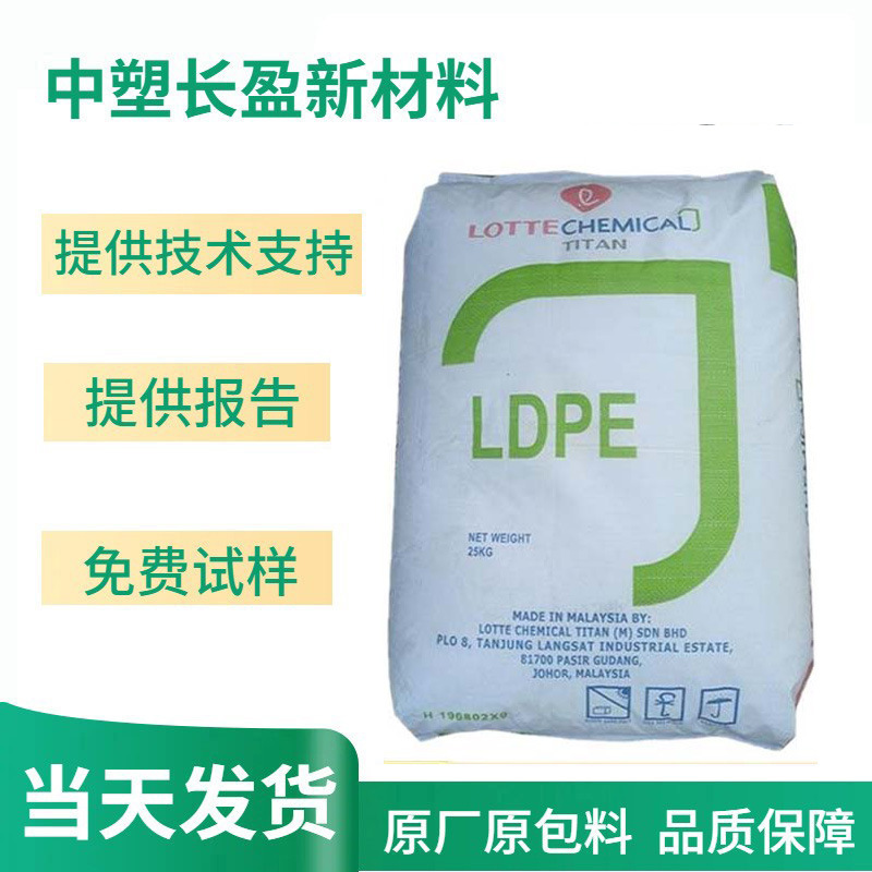 LDPE 马来大腾石化 LDF 200GG 高拉伸强度吹塑薄膜级聚乙烯