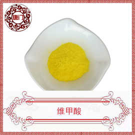 维甲酸99% 维A酸 化妆品原料 另有异维甲酸质量保证 100g/袋