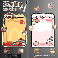 卡通磁吸冰箱贴创意留言板可擦写记事贴提示贴磁吸板原创磁吸白板