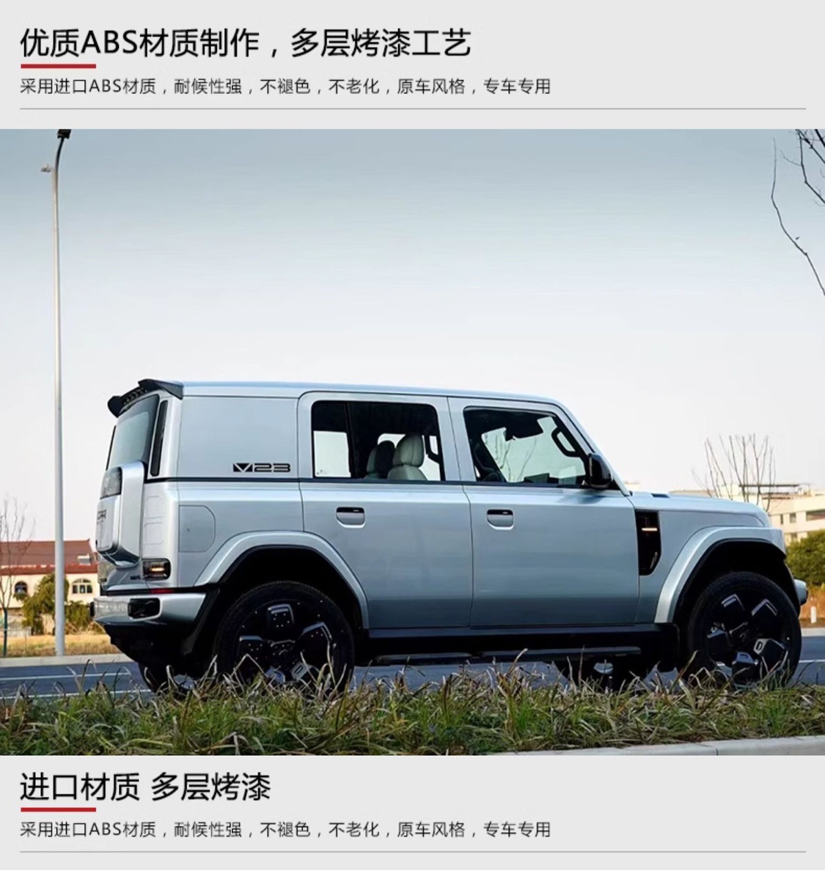 Chery Ecar V23 Rear Wing Top Wing Modification Special Rear Fixed Wind Wing External Accessories, Painted Without Damage