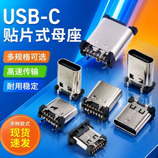 TPC14P���NTYPE-C14Pĸ��180�����NSMT���_�̶�H=9.3/10.0/10.5ֱ
