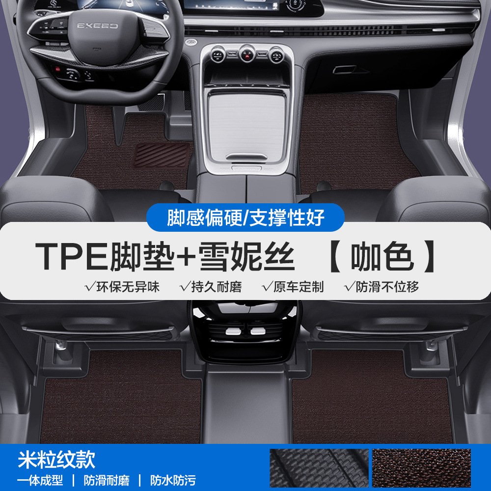 Universal Foot Pad — Xingtu TPE Car Floor - rice-grain-texture-tpe-floor-mats-coffee-chenille-please-leave-a-message-or-note-the-car-model-year-when-ordering
