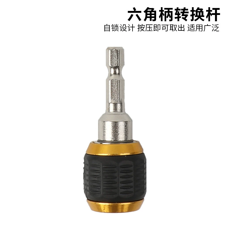 Шестиугольная ручка, быстрый адаптер, ручная дрель, быстроразъемный соединитель, быстроразъемный самоблокирующийся быстроразъемный соединитель с большой головкой