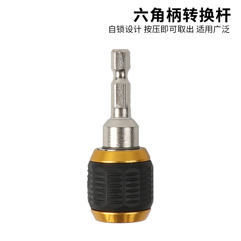 Hexagonal Handle Quick Adapter Hand Drill Quick Conversion Connector Quick Release Self-Locking Large Head Sleeve Quick Connector