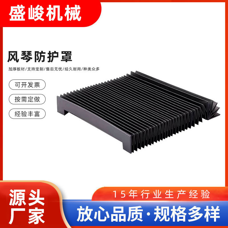 Machine Tool Dust Cover Stainless Steel Oil-Proof Guide Rail Telescopic Flexible Laser Cutting Machine Straight Accordion Protective Cover