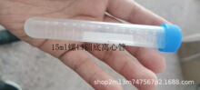 15ml�����x�Ĺ� �ݿڈA�׿̶��x�Ĺ���Һԇ�� 100ֻ/��