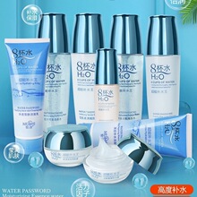 牧诗正品8杯水系列柔肤水保湿乳保湿霜补水滋润洁面乳套装批发