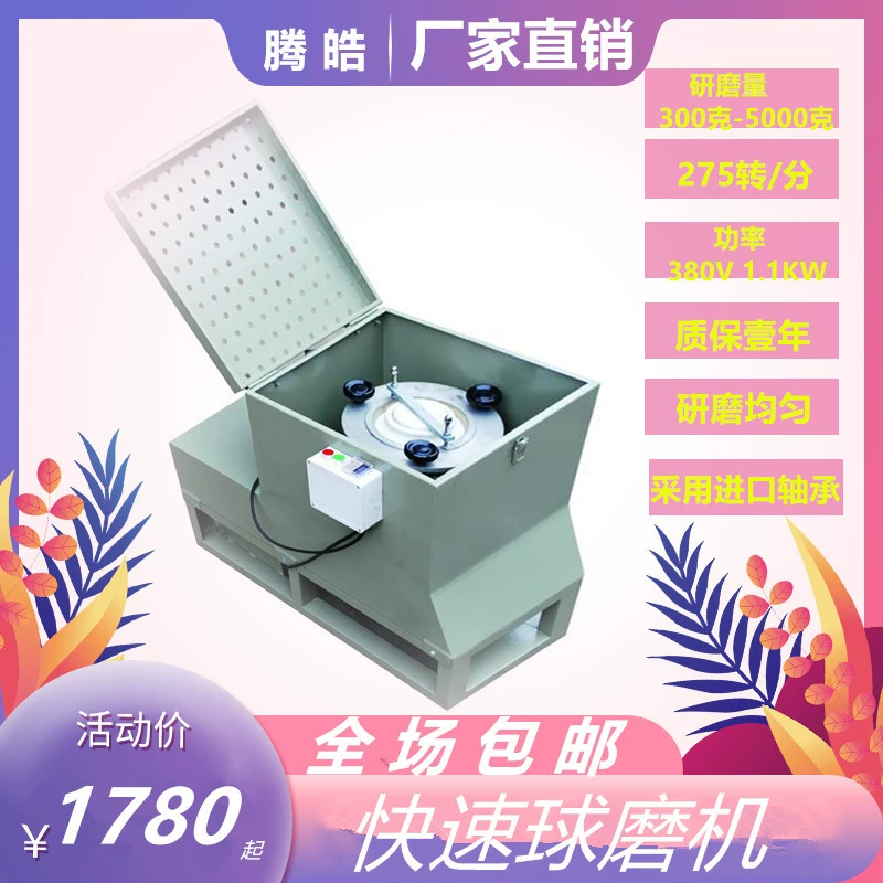 Быстроразъемная шариковая шлифовальная машина с одной головкой, небольшая лабораторная шлифовальная машина для сухой шлифовки, влажная шлифовальная машина двойного назначения, 380 В 5kg шариковая шлифовальная машина
