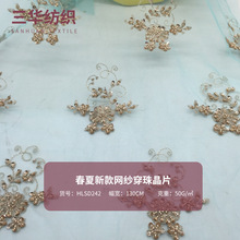 【来样】重工绣新款 汉服制服连衣裙绣花面料 手工串珠刺绣布料