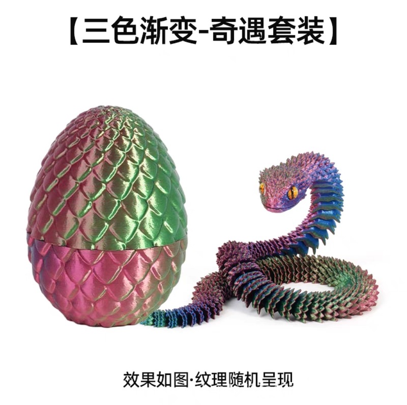 国境を越えた3Dプリントバイパー人気のヘビの卵セット全身関節可動ヘビフィギュア装飾モデル子供のおもちゃ|undefined