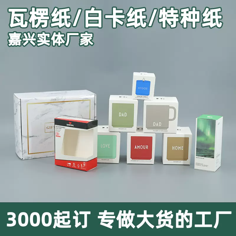 海盐印刷厂家包装盒定制化妆品白卡瓦楞盒牛皮纸盒抽屉盒定做彩盒