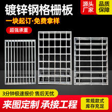 钢格板钢格栅沟盖板楼梯踏步板光伏走道板热镀锌格栅板压焊网格板