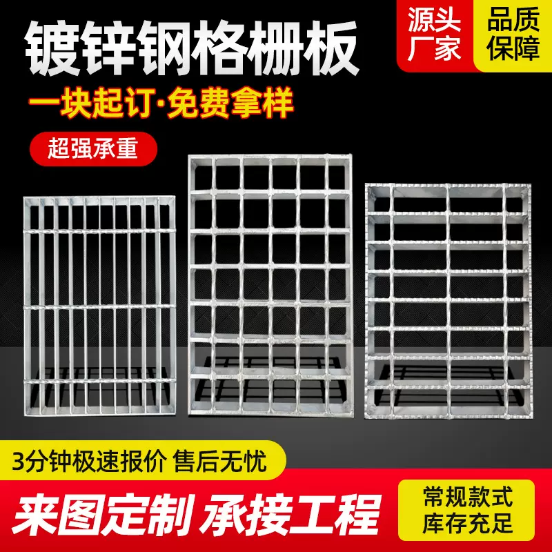 钢格板钢格栅沟盖板楼梯踏步板光伏走道板热镀锌格栅板网格板