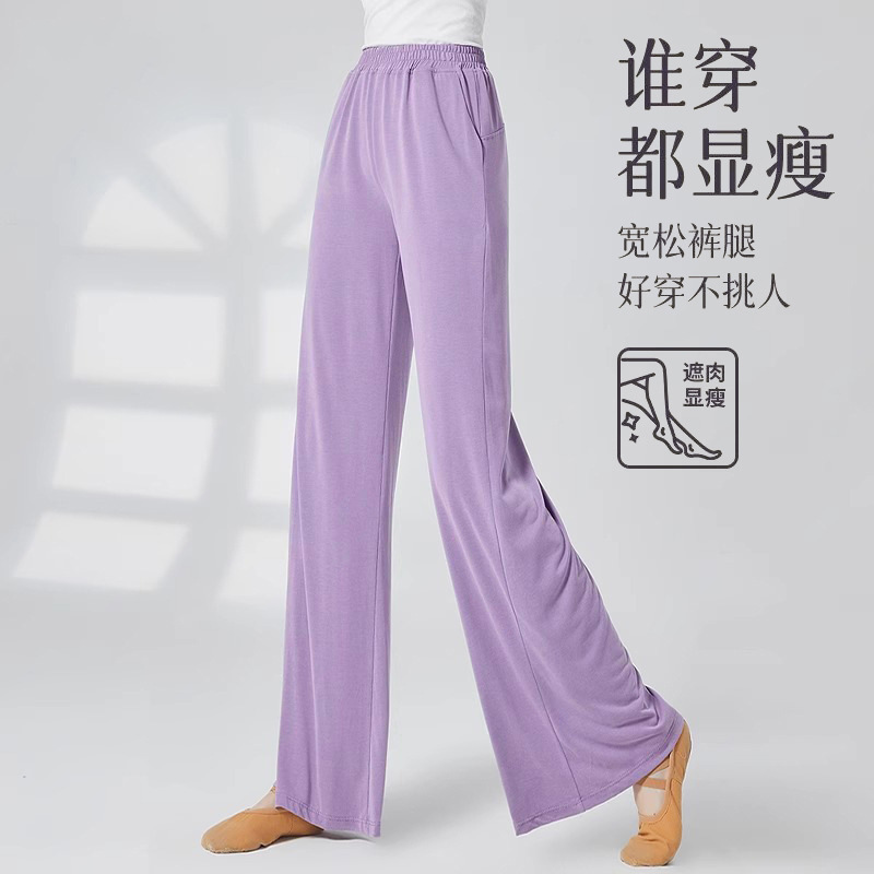 Classical Dance Pants Women's New Dancing Suit Wide Leg Pants Adult Modern Dancing Suit Loose Dancing Costume for Teachers
