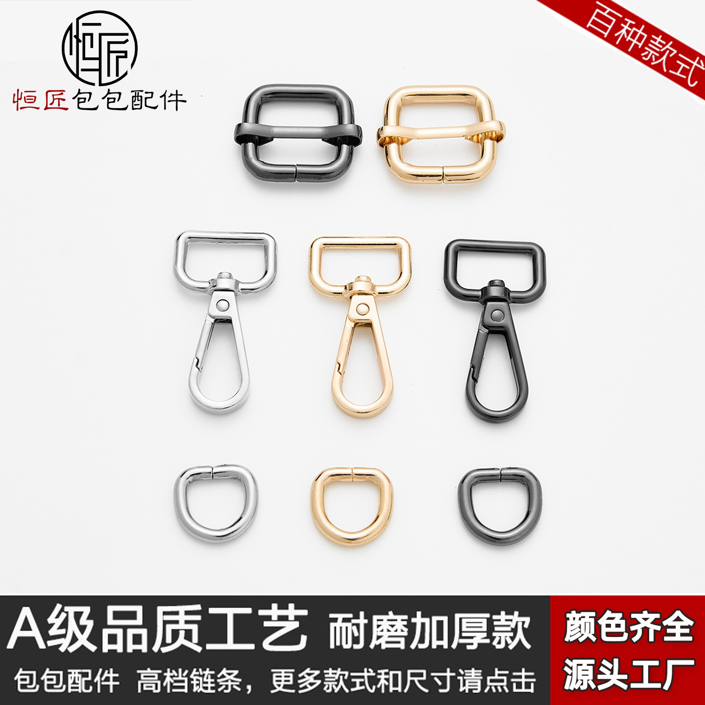 Bag Accessories Hook Metal Buckle Hook Japanese Buckle Bag Buckle Backpack Adjustment Bag Chain Hanging Buckle D Buckle
