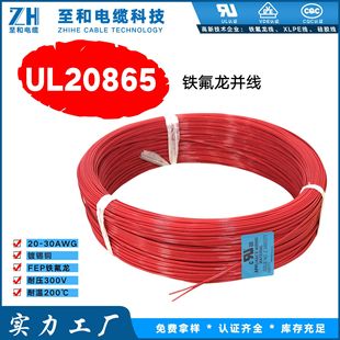UL20865 26AWG �F�����ž��͜�200���͉�300V�F�����p�ž��p�K��