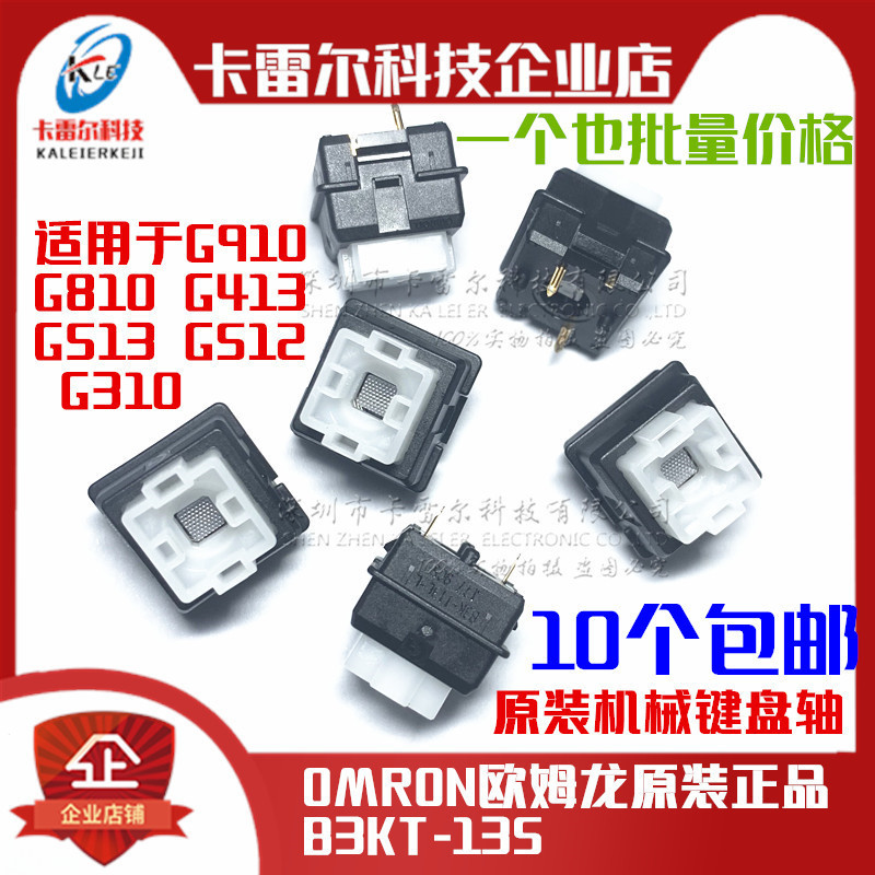 LoGitech G-axis Switch G310 G810 G910 G413 G512 PRO Mechanical Keyboard Black Axis Body