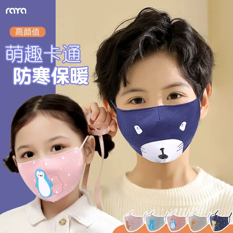儿童可选色秋冬保暖卡通印花口罩男女小孩动物印花防尘棉口罩YA