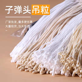 尼龙子弹头吊粒工厂批发现货 吊牌绳挂牌绳