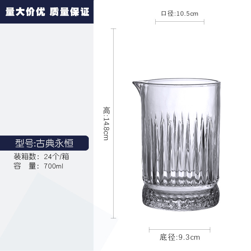 Mixingglass cristal taza de mezcla estilo japonés tallado de vidrio cóctel coctelera rejilla separador de vino