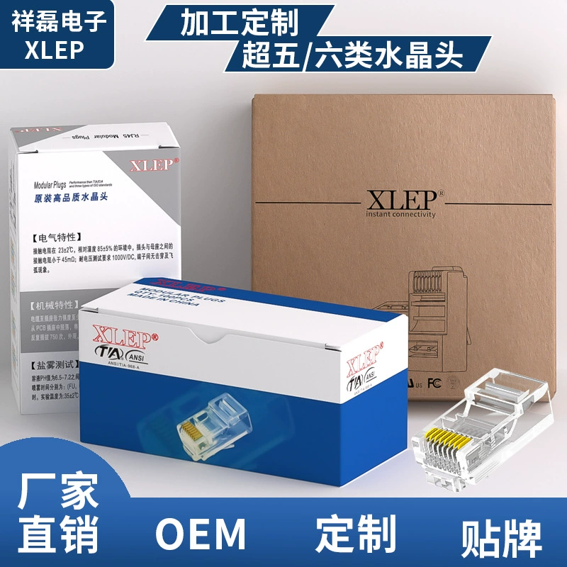 Xianglei Super Five Super Six Crystal Head оптовая продажа высококачественный Кабельный штекер RJ45 CAT5/6 настраиваемая упаковка